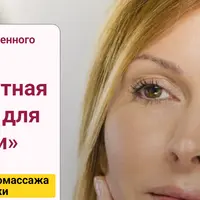 Антивозрастная гимнастика для лица и шеи