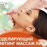 Моделирующий лифтинг массаж лица