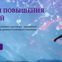 Марафон Повышения Вибраций