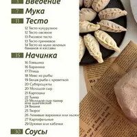 ПП-пельмени