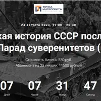 Политическая история СССР после мировой войны. Парад суверенитетов