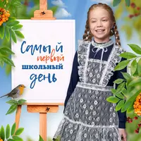 Коллажи для первоклассников