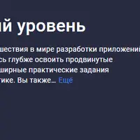 JavaScript Продвинутый уровень (2023)