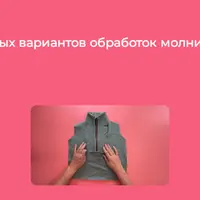 Закрытый клуб «Молнии»