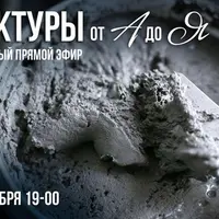 Фактуры от А до Я