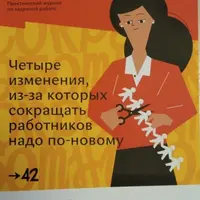 Журнал «Кадровое дело» сентябрь 2023 - август 2024