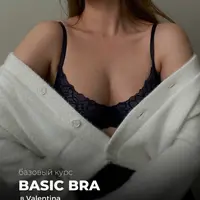 Basic Bra в Valentina