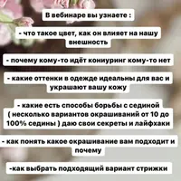 Цвета внешности в окрашивании волос