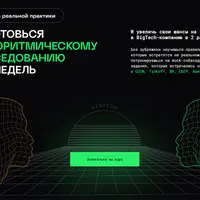 Подготовка к алгоритмическим собеседованиям