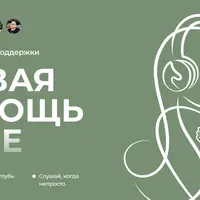 Первая помощь маме