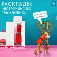 Таро Расклады: инструкция по применению