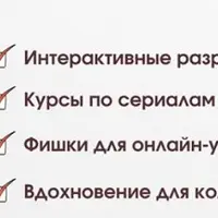 Интерактивные уроки и разработки по английскому языку