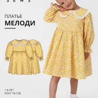 Коллекция для малышей. Платье Мелоди