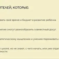 Стратегии. Как научить играть и проигрывать