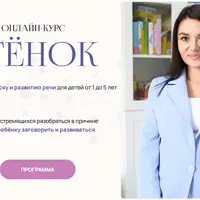 Болтенок 6.0: запуск и развитие речи