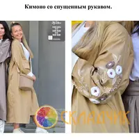Кимоно со спущенным рукавом с вышивкой без выкройки