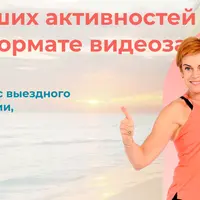 Осенний слет Vremeny.net 15 лучших активностей