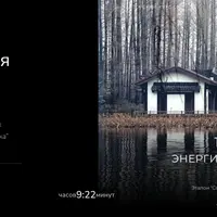 14 Аркан. Энергия Совершенства