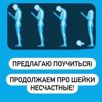 Лебединая шея