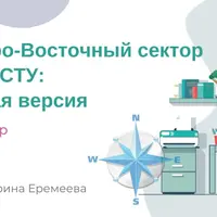 Северо-Восточный сектор по Васту