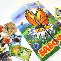 Лэпбук «Бабочка»