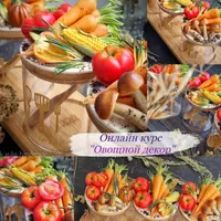 Овощной декор