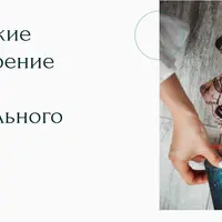 Метафорические карты: расширение границ профессионального применения