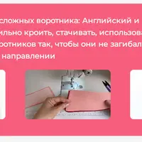 Закрытый клуб «Воротники»