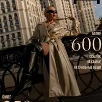 Осенний гайд по стилю 2023