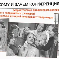 Давайснимай. Всё о продажах и продвижении через видеоконтент и выступления