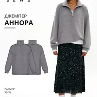 Аннора джемпер