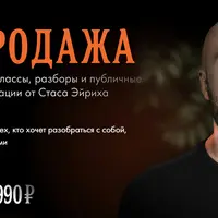 12 в 1: мастер-классы, разборы и публичные консультации