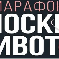 Плоский живот 2023