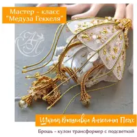 Медуза Геккеля