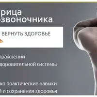 Шея - царица позвоночника