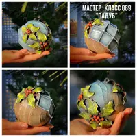 Падуб. Елочная игрушка