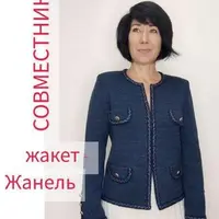 Жакет Жанель