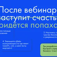 Без ерунды. Вебинар о Developer Experience