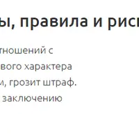 Договоры ГПХ: алгоритм работы, правила и риски