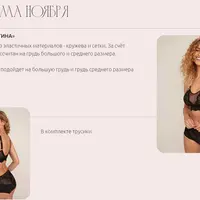 Бельевой практикум. Пакет ноябрь 2023