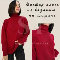 Свитер V-ерена