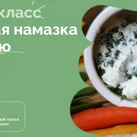 Кефирная намазка с зеленью