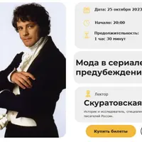 Мода в сериале «Гордость и предубеждение»