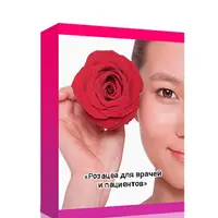 Розацеа для врачей и пациентов