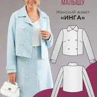 Женский жакет Инга