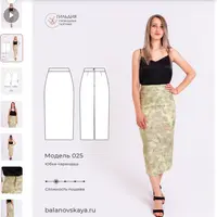 Юбка-карандаш. Рост 158-176. Размеры 42-50