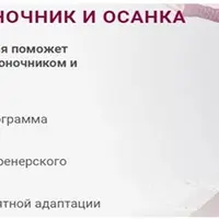 Здоровый позвоночник и осанка