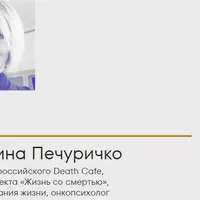 Умрём потом. Как подготовка к смерти меняет жизнь