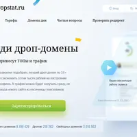 Анализ дропов для аукциона и свободных доменов