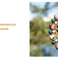 Плетение ювелирных деревьев жизни из натуральных камней